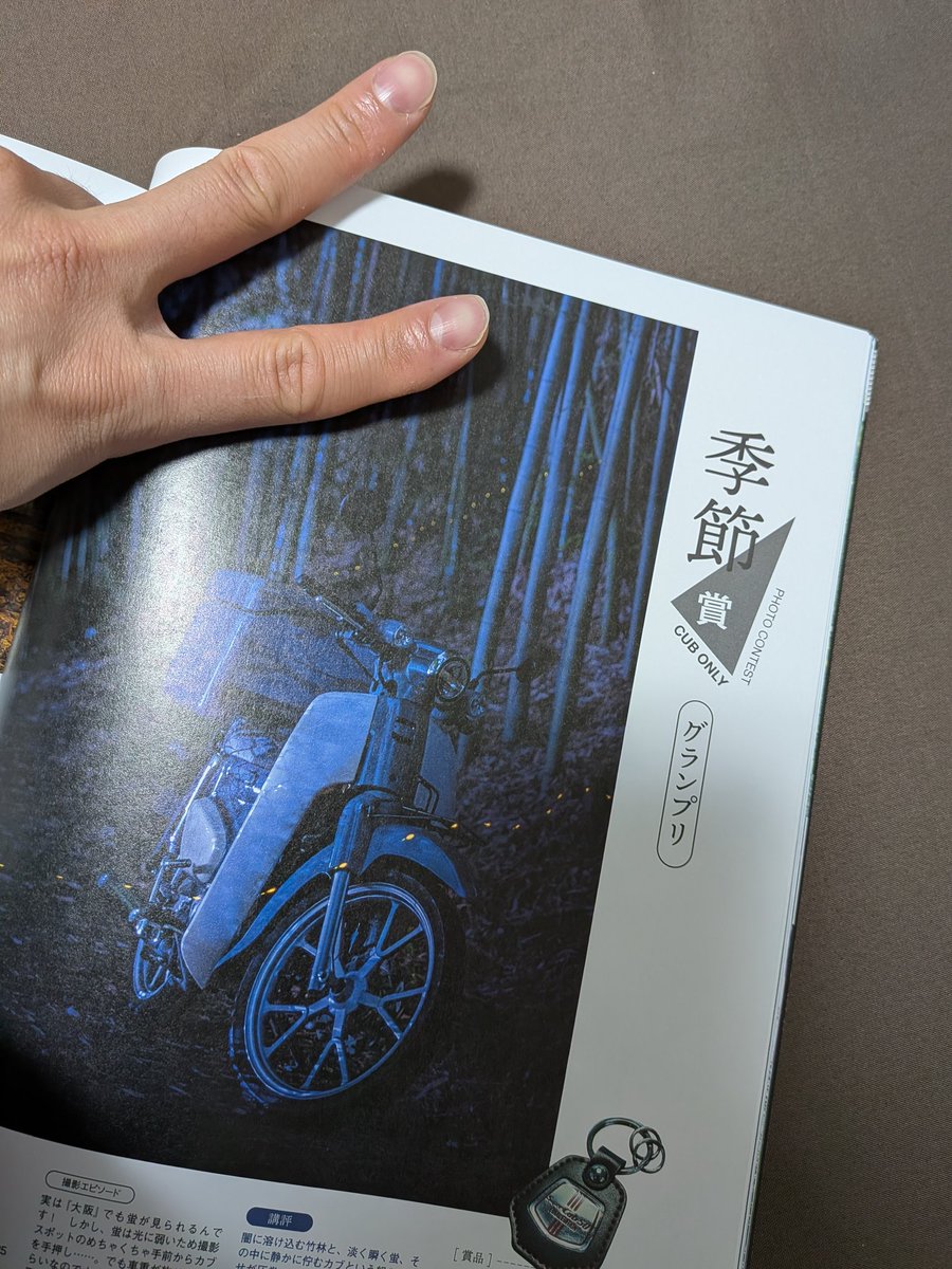 えー！？
まだ買ってないんですか？！😳
#カブOnly
✨祝✨季節賞のグランプリ🎉🥳
(⁠ ⁠ꈍ⁠ᴗ⁠ꈍ⁠)ｳﾚｼｲ
カブ主さんは書店へ急げ！！