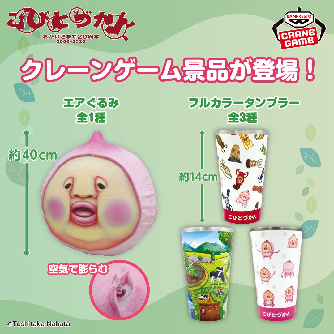 こびとづかん公式📚🌿 (@kobitodukan) / Posts / X