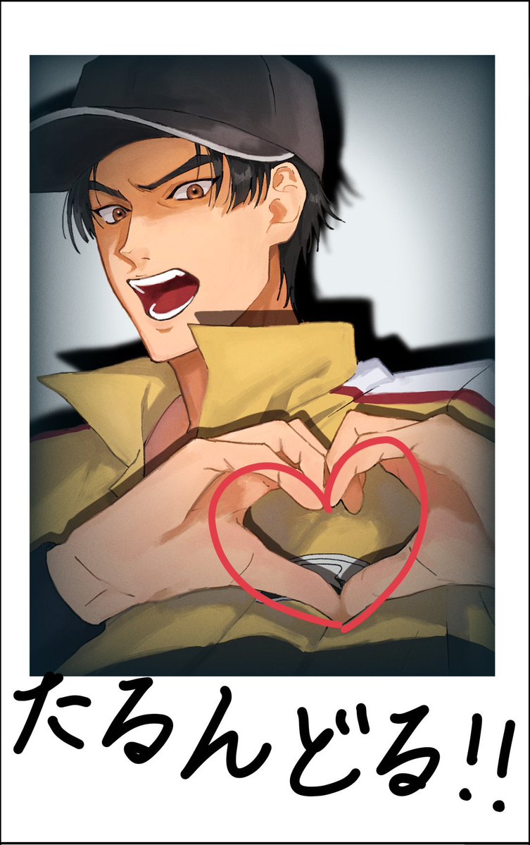 チェキ、ください