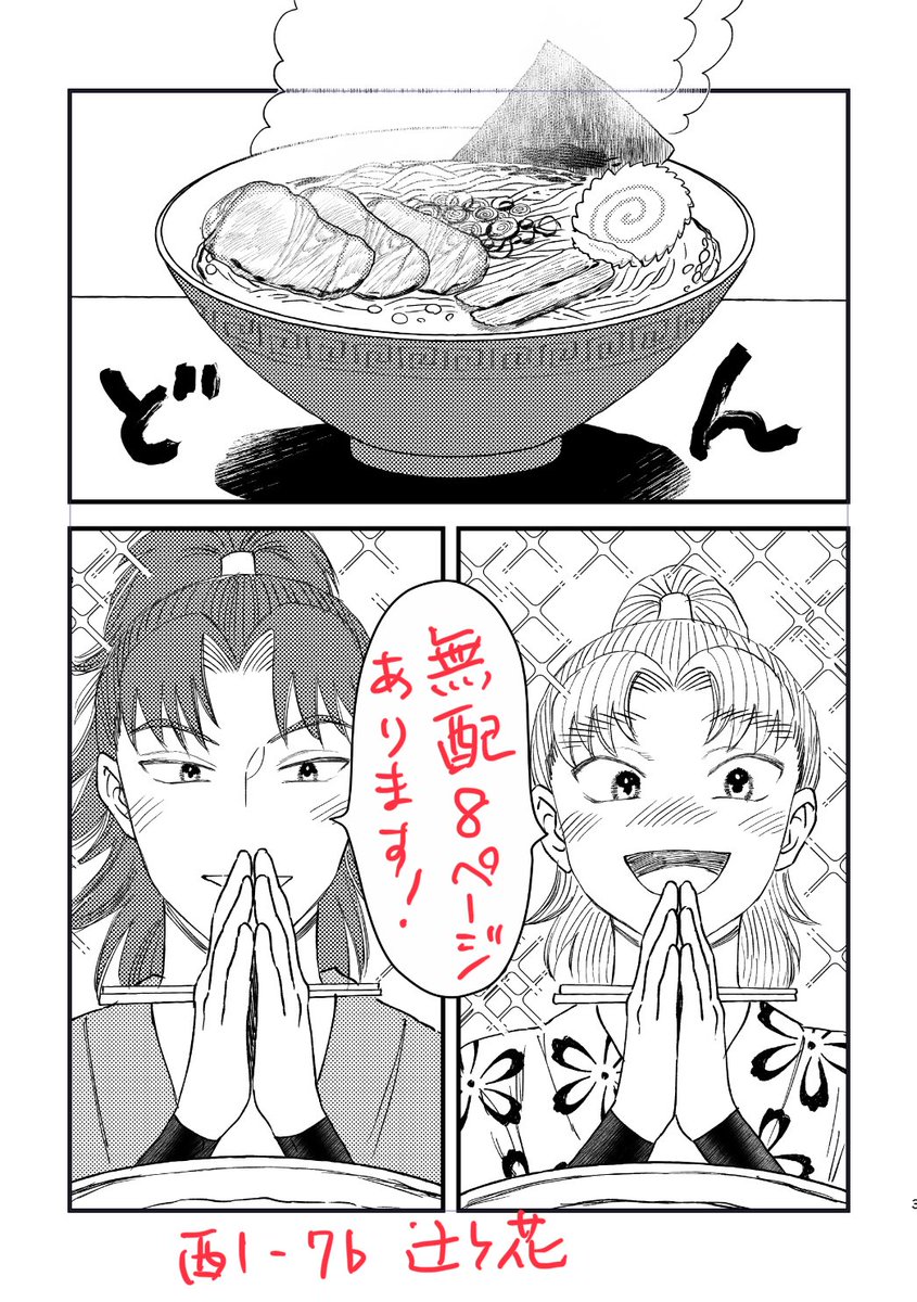 こま様 リクエスト 7点 まとめ図録 0208利こま 無配があります！多めに刷るので良ければ持って行ってね