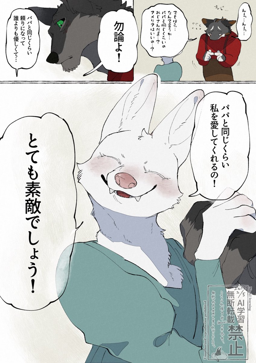 #暖カイ炉の妄想語り
本編の方じゃパパが早くに亡くなるから会えないのでifで良いから会ってほしい 