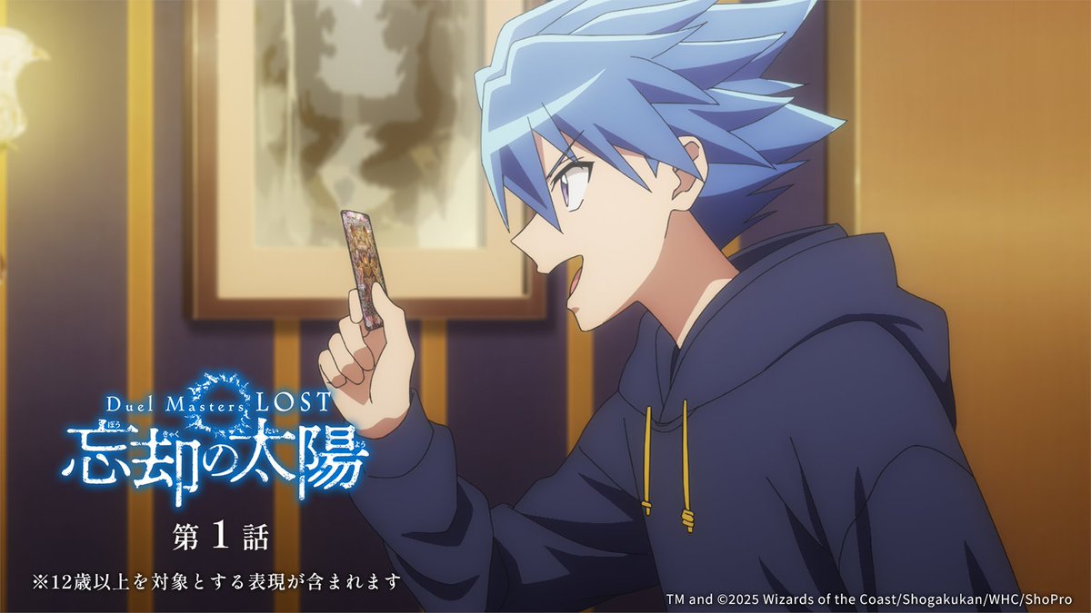 デュエル・マスターズ公式アカウント (@t2duema) / Posts / X