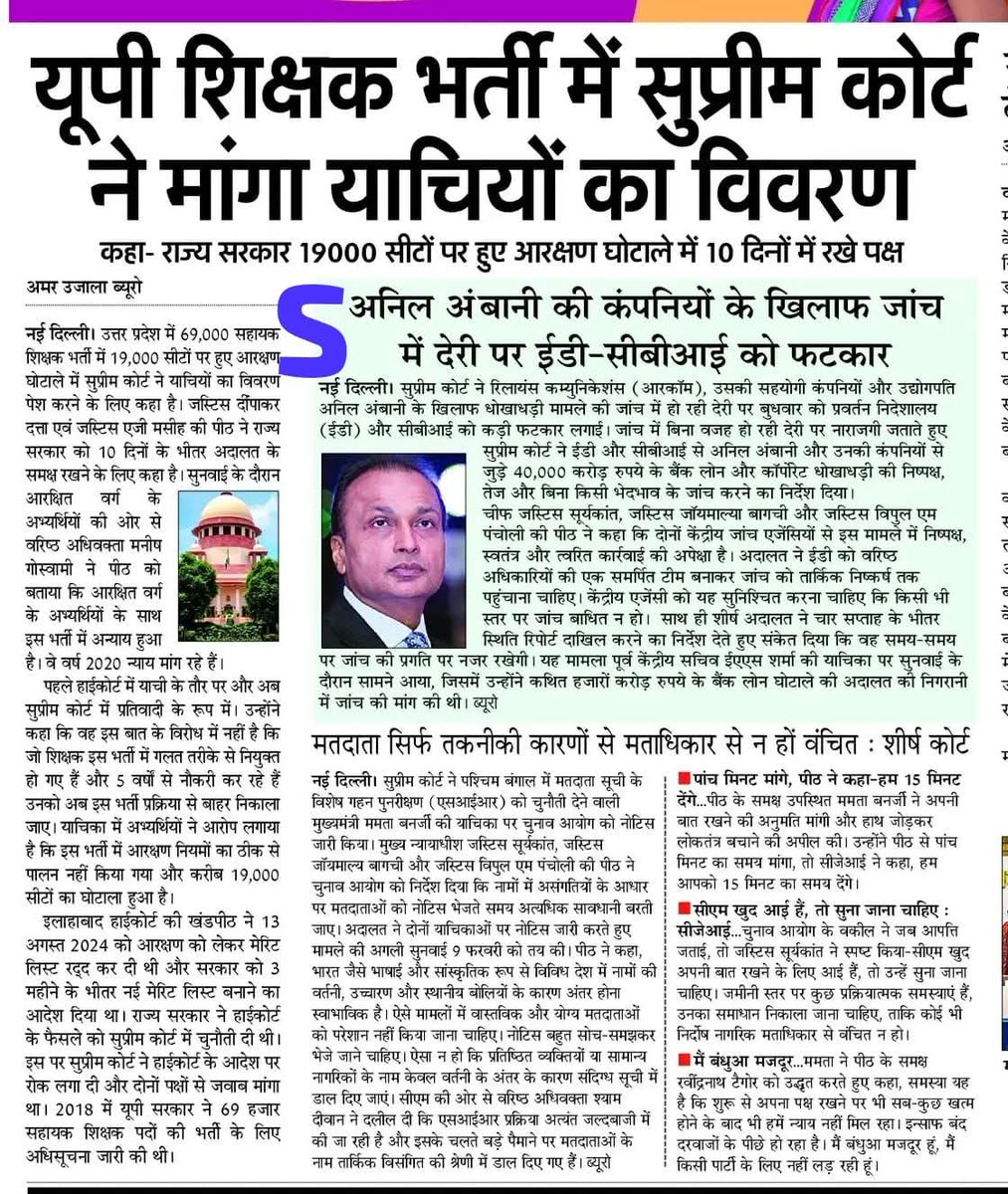 जानना ये था कि यह किस पत्तल कार की रिपोर्ट है ?
क्योंकि सुप्रीम कोर्ट में अभी तक ये सिद्ध नहीं हुआ कि कोई घोटाला हुआ है किंतु पत्तलकार के हिसाब से 19000 का आरक्षण घोटाला सरकार कर चुकी है।
<a href="/AmarUjalaNews/">Amar Ujala</a> <a href="/SawarnArmychief/">Sarvesh Pandey</a> 
<a href="/rajput_of_india/">Rajput's Of INDIA</a>