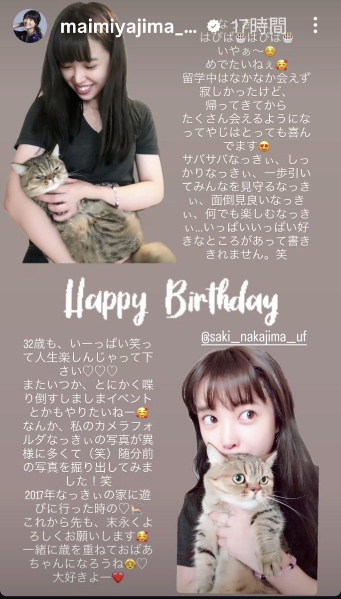 舞美ちゃんと愛理ちゃんもお祝い。 また3人でイベントお願いします