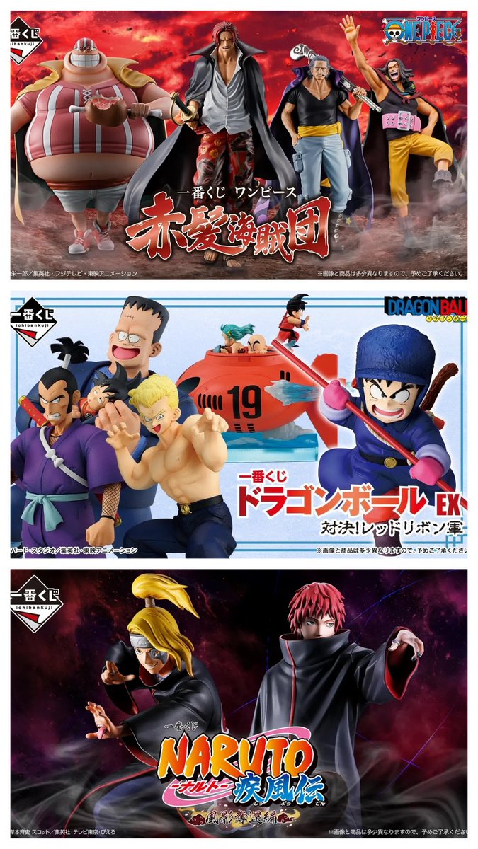 ジャンプ系一番くじ下位賞150点以上！　超まとめ売り