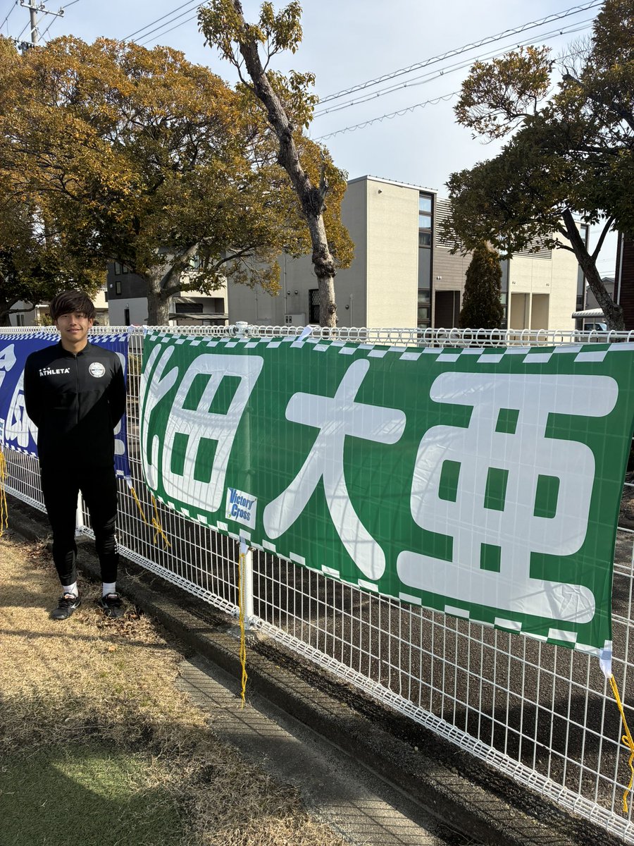 選手応援横断幕完成】 サポーター様より 選手個人応援断幕を作って