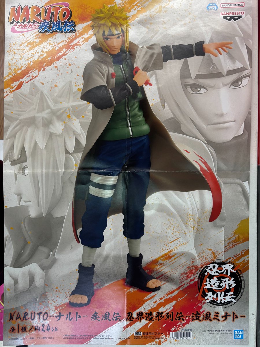 🐗景品入荷のお知らせです🐗 ・葬送のフリーレン Grandista-FRIEREN