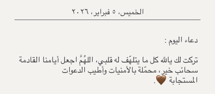 .دعاء اليوم