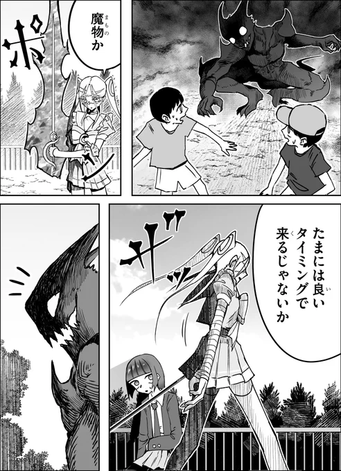 (8/8) 