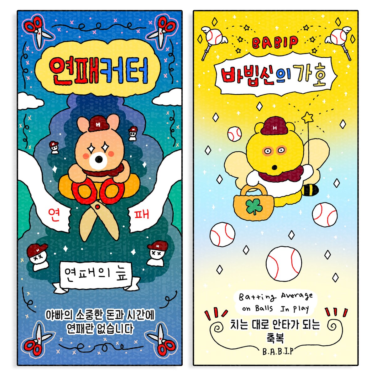 씀바귀🦝🎗️ tweet media