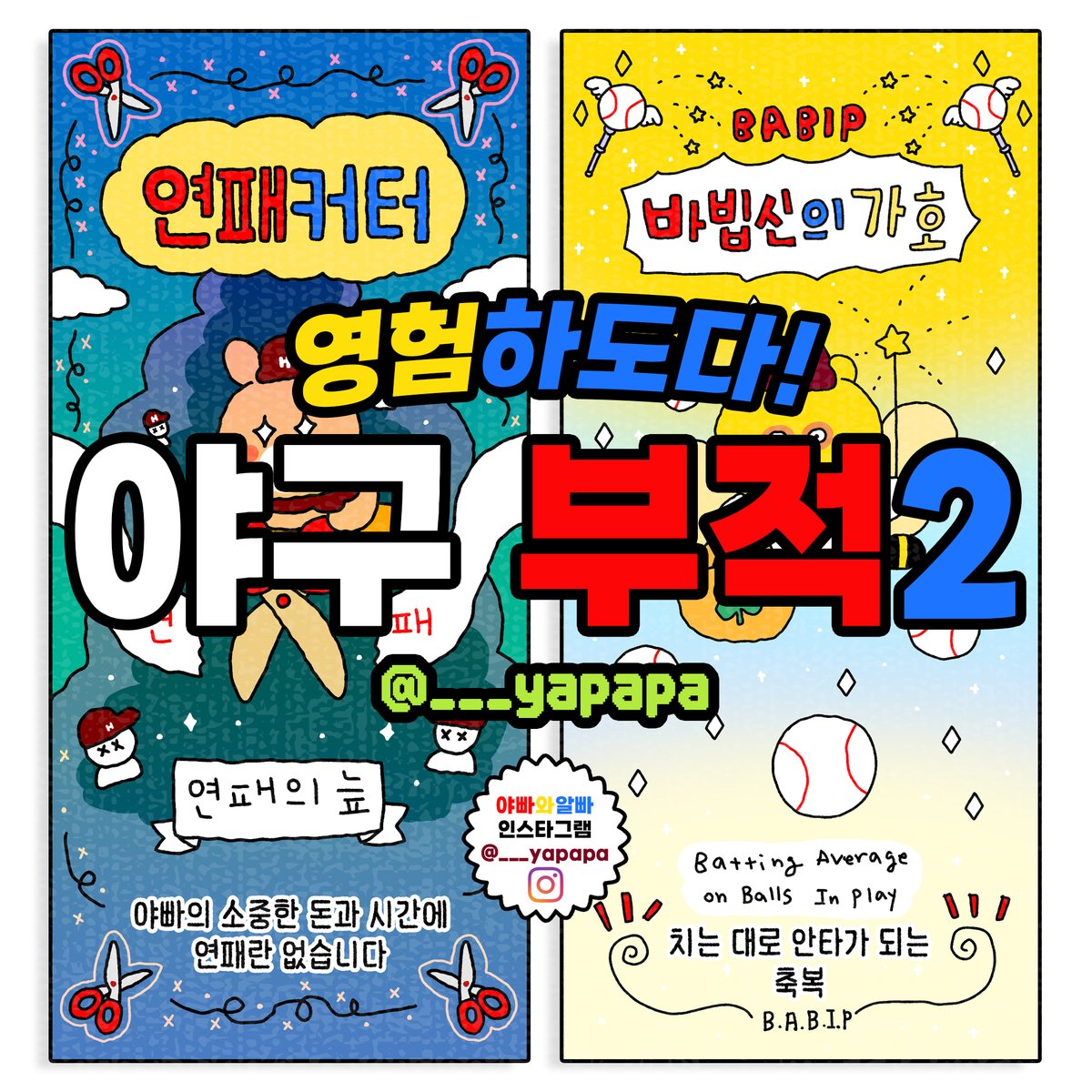 씀바귀🦝🎗️ tweet media