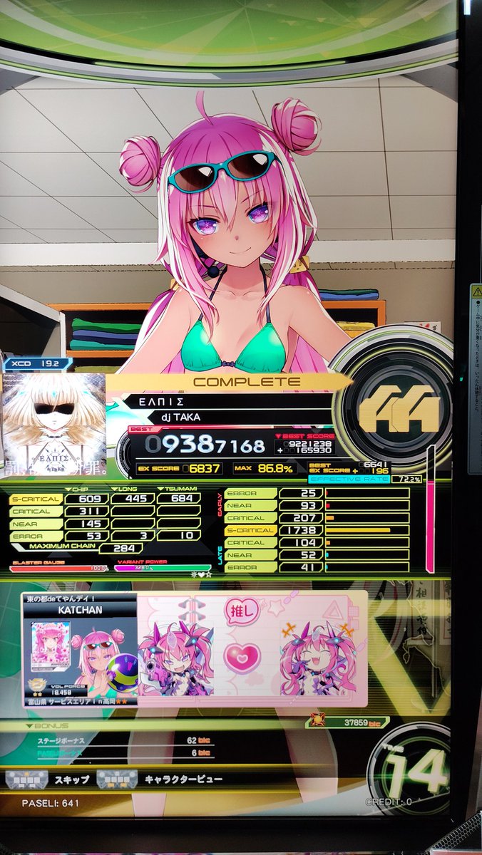ボルテ向けですが、よろしくお願いします😍😍😍
グレイス超大好き😍😍😍
#2月になったので音ゲーマーフォロー祭