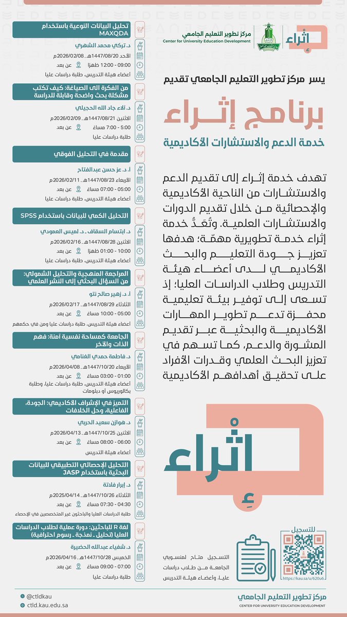 مركز تطوير التعليم الجامعي KAU tweet media