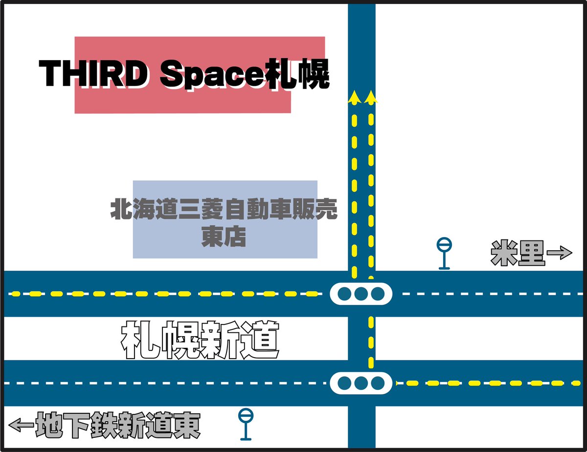 マップなかったんで
簡単なの作りました。
伏古の新道沿い北海道三菱自動車販売東店さん目指して来てくださいね！
すぐ裏手です！
交通機関ご利用の方は
伏古10条5丁目バス停が
近いようです！