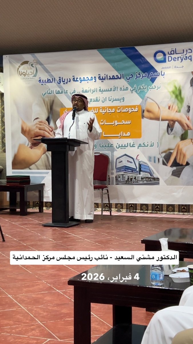 Hamadaniyah's tweet photo. تابع صور ولقطات من الفعالية https://t.co/PVeA40PqQn