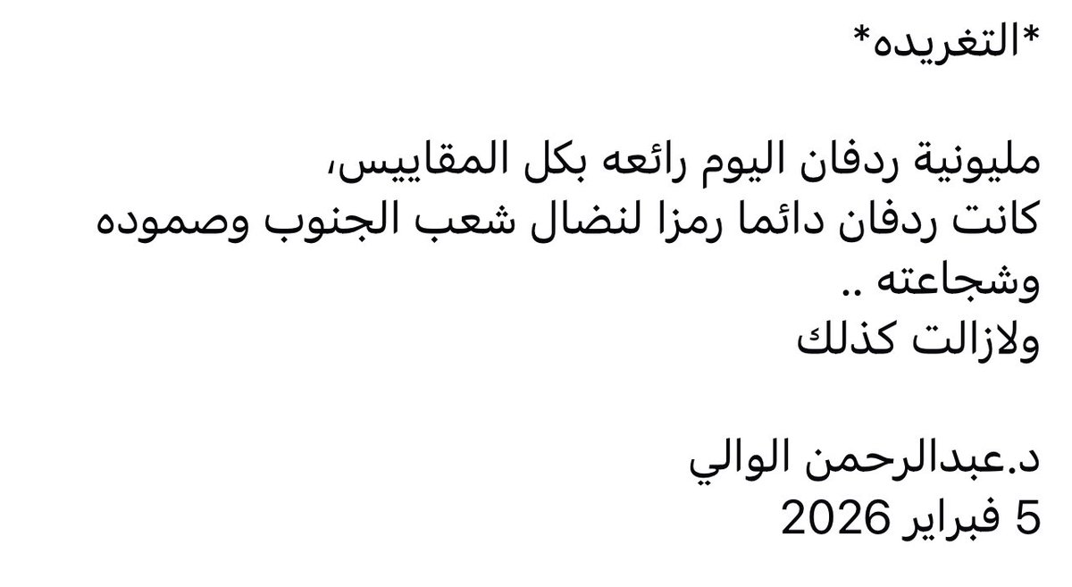 د.عبدالرحمن الوالي tweet media