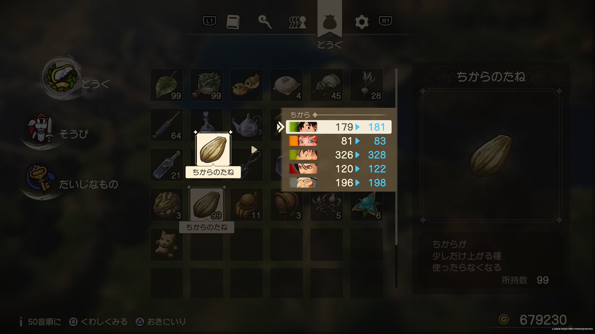 carbuncle1's tweet photo. ドラクエ7リメイク。
仲間が全員集まって職業熟練度上げは終わったのでストーリーを進めず延々と種を集めてる。(まだ中盤)
今作はドロップ率上げる装備が存在している(しかも複数個装備で効果が重複する)ので種集めも比較的簡単。 https://t.co/9NK0uielAS