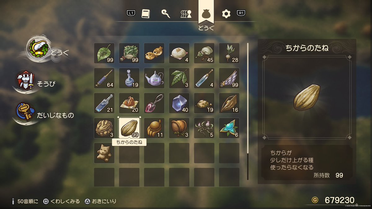 carbuncle1's tweet photo. ドラクエ7リメイク。
仲間が全員集まって職業熟練度上げは終わったのでストーリーを進めず延々と種を集めてる。(まだ中盤)
今作はドロップ率上げる装備が存在している(しかも複数個装備で効果が重複する)ので種集めも比較的簡単。 https://t.co/9NK0uielAS