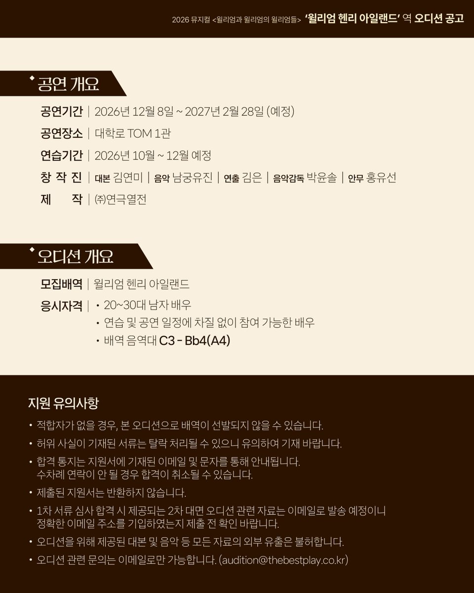 연극열전 tweet media