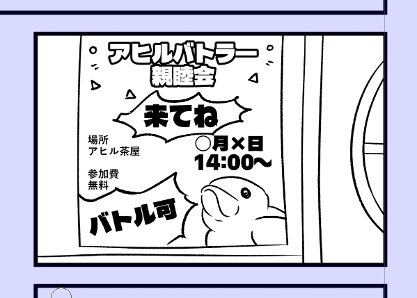 台詞で全体が潰れるので、供養をします