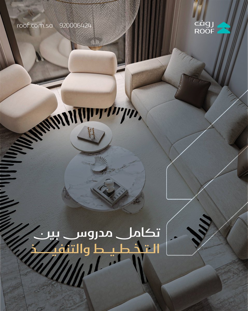 مع كل لحظة نماء، نرسم ملامح التخطيط والبناء، لنصنع مشاريع تسمو بالطموحات إلى عنان السماء
#روف_للتطوير_والاستثمار_العقاري
للاستفسارات:
📳+966 55 893 3630
📞92000642
#عقارات_الرياض #realestate #استثمار_عقاري #عقار #explore