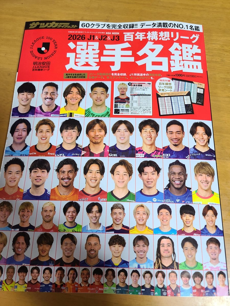 買っちゃうよね
毎年