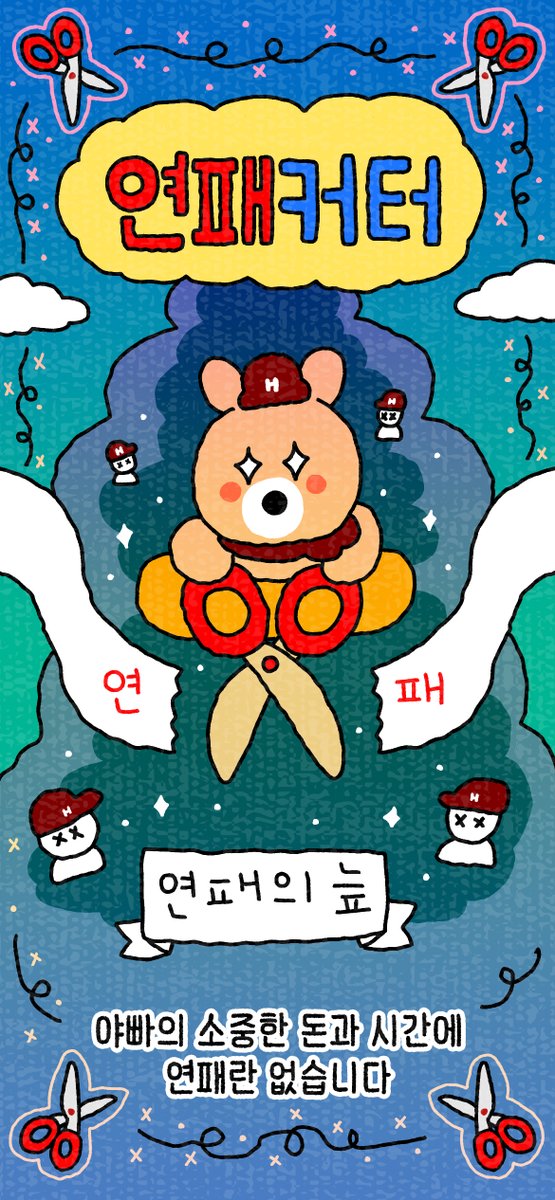 씀바귀🦝🎗️ tweet media