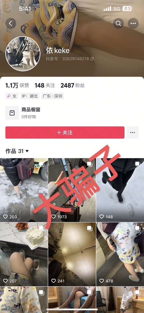 可可空姐 tweet media