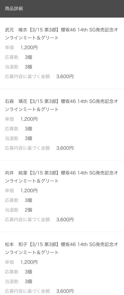 少しだけど楽しみ〜😊 #櫻坂46_TGUT