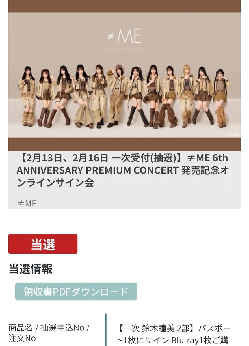 パスポート当たった😆 ひぃちゃんサインよろしくね～🥰 #ノイミー6周年