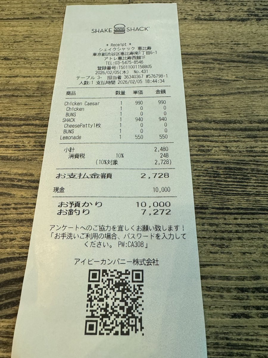 evisutiger's tweet photo. 久しぶりにシェイクシャックきた。 https://t.co/3WKs5J2F7X