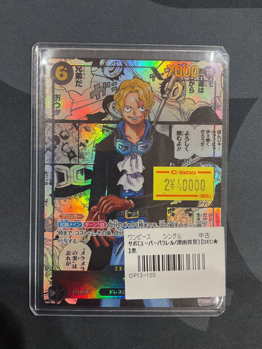ワンピースカードゲーム 販売情報】 🔥サボ コミパラ🔥 特価で入荷