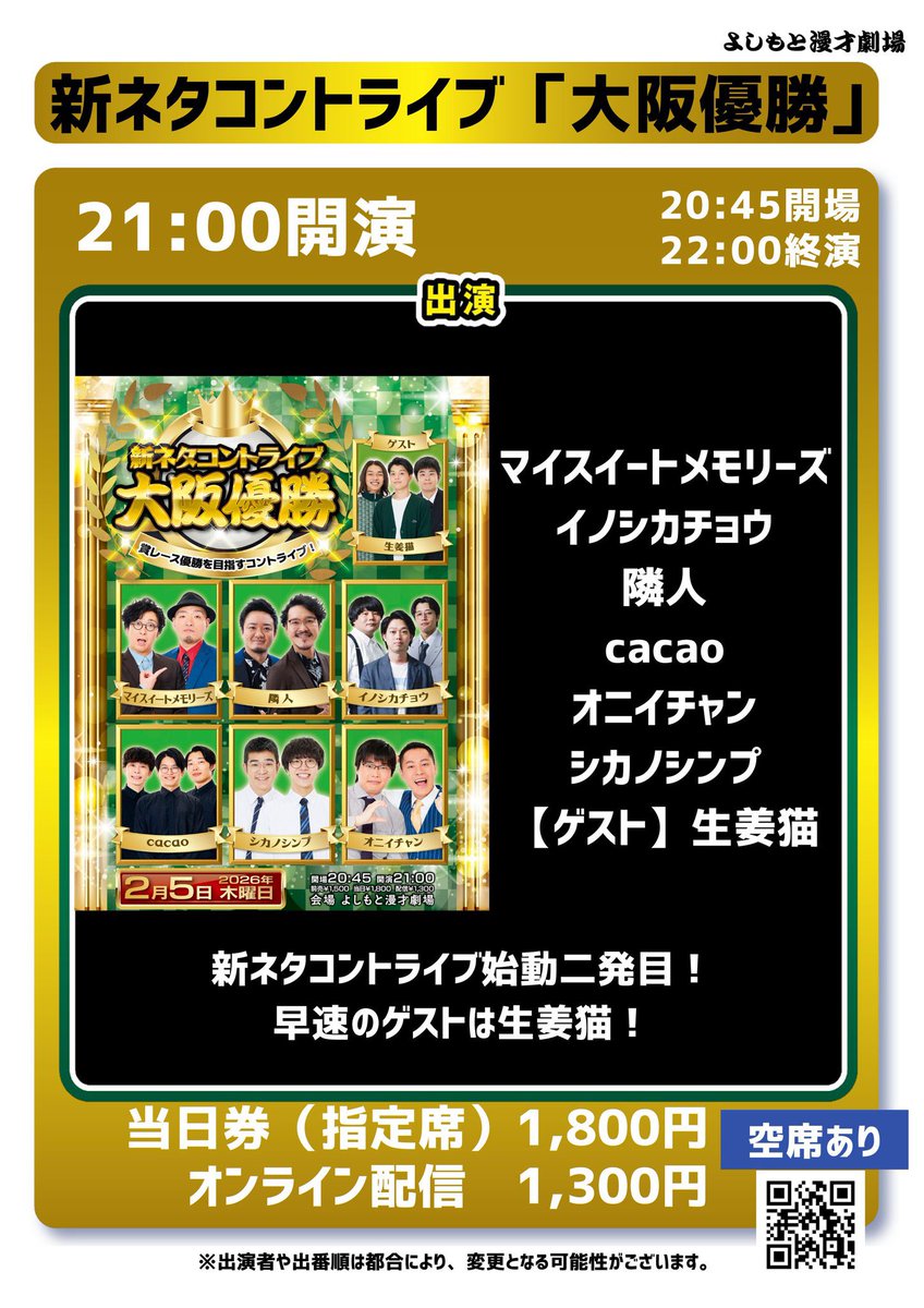cacao 高橋 tweet media