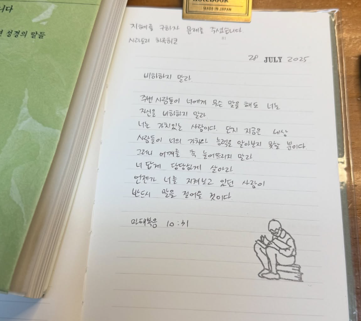 wrightforstudy's tweet image. 김영철 님처럼 아침 일찍 일어나 불편한 일을 먼저 처리하는 사람들. 이런 사람들의 공통점은 대부분이 자신의 계획이나 힘듦을 동네방네 떠들지 않아요. 주변에서는 "쟤는 참 벽이 있다", "독하다", "소통을 안 한다"고 말하죠. 하지만 그건 오해입니다. 그들은 숨기는 게 아니라, 스스로를 철저하게…