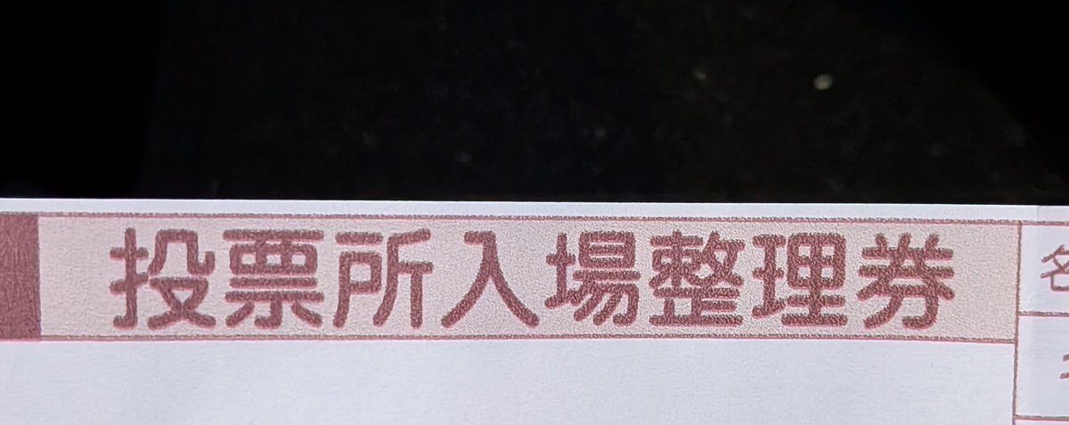 専用 コメント欄 20点 Post by 竹ちゃん on X: 選