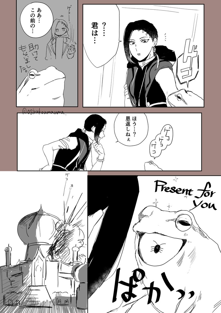 カエルの恩返し。
 #twst 