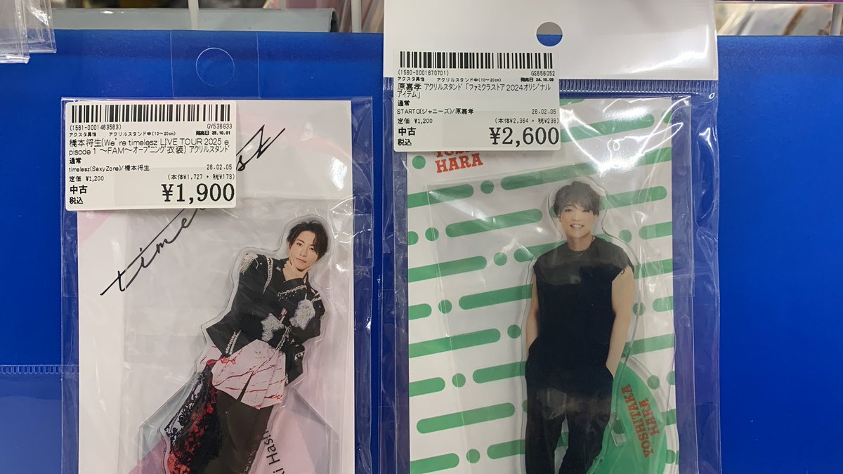 ようやく‼️ #timelesz メンバーの #アクスタ 初入荷💖 お迎えはお早め