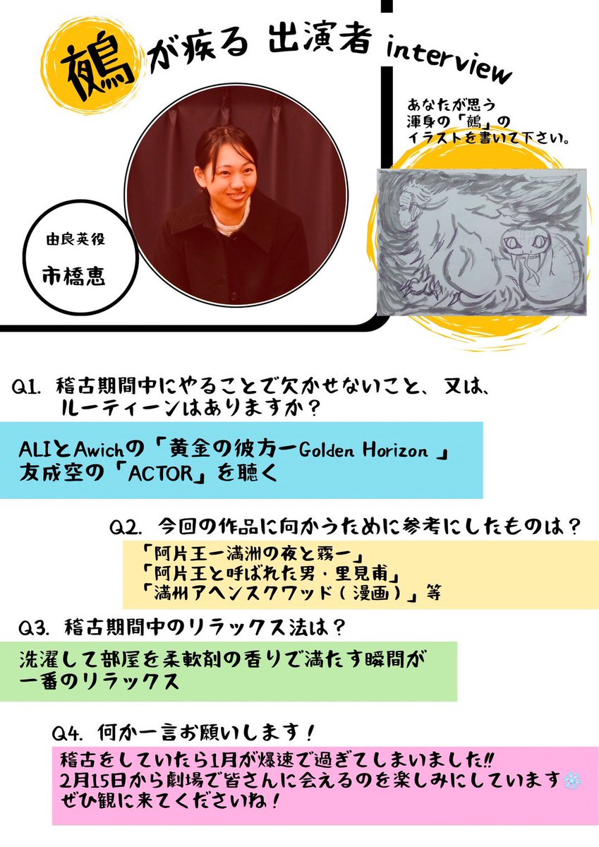 劇団青年座 tweet media