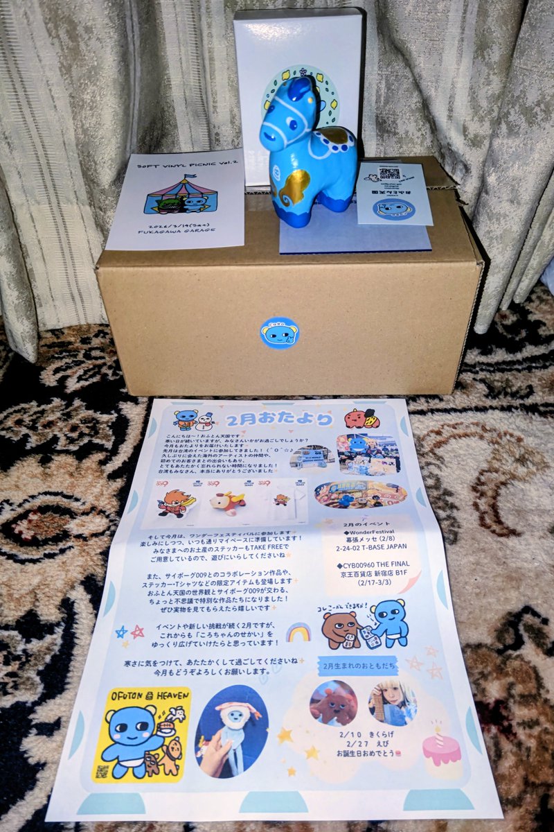 おふとん天国 (@OFUTON_SOFVI) / Posts / X