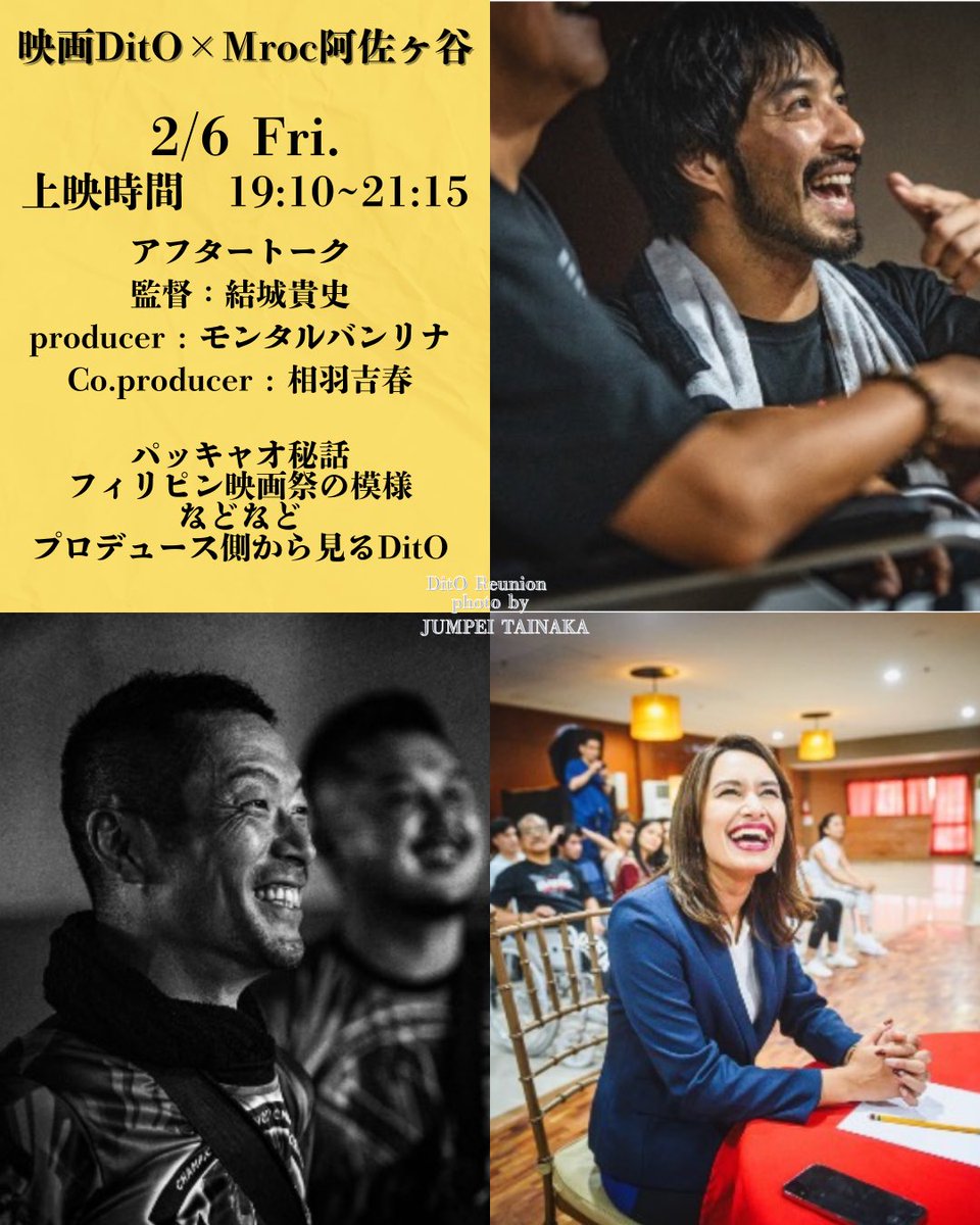 映画『DitOディト』公式サイト tweet media