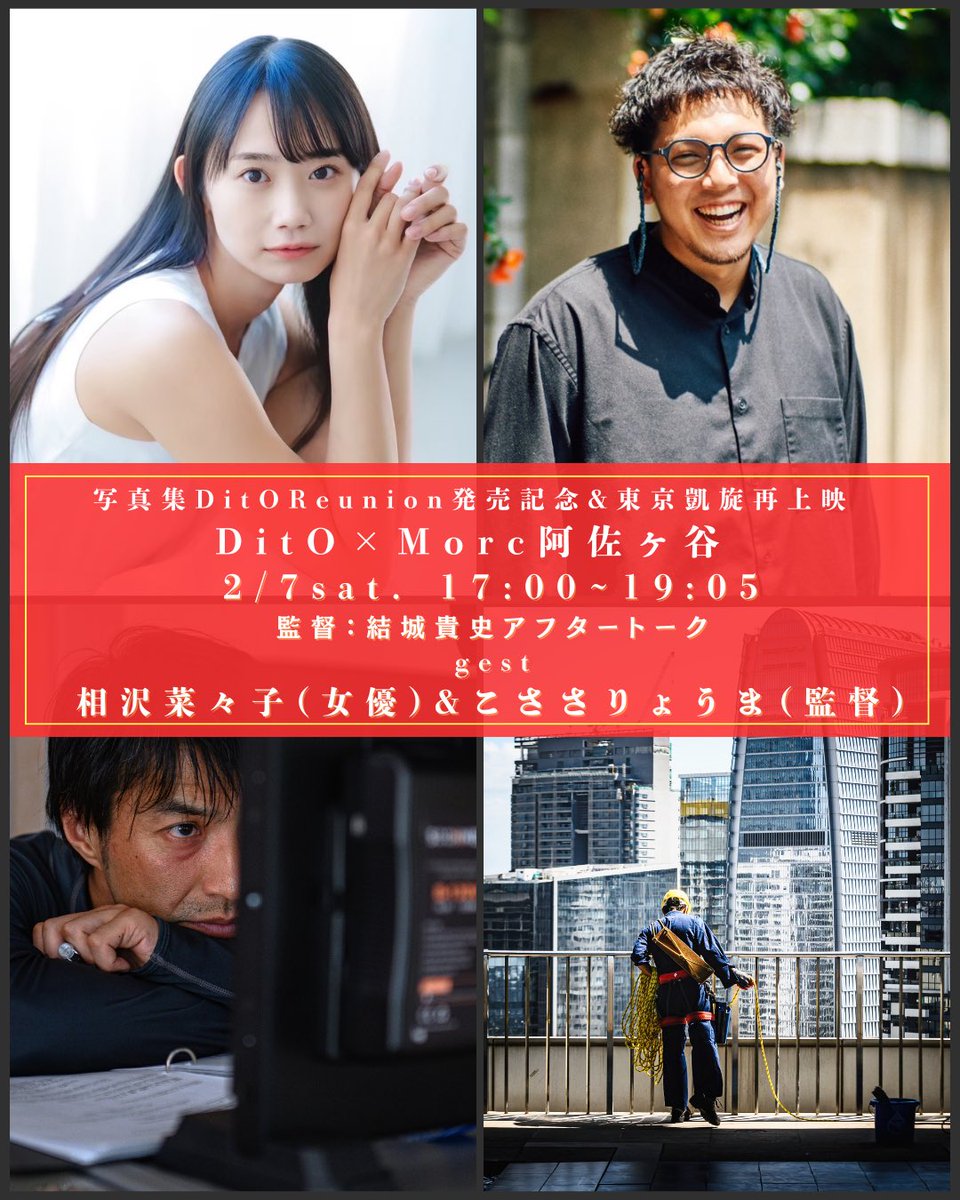 映画『DitOディト』公式サイト tweet media