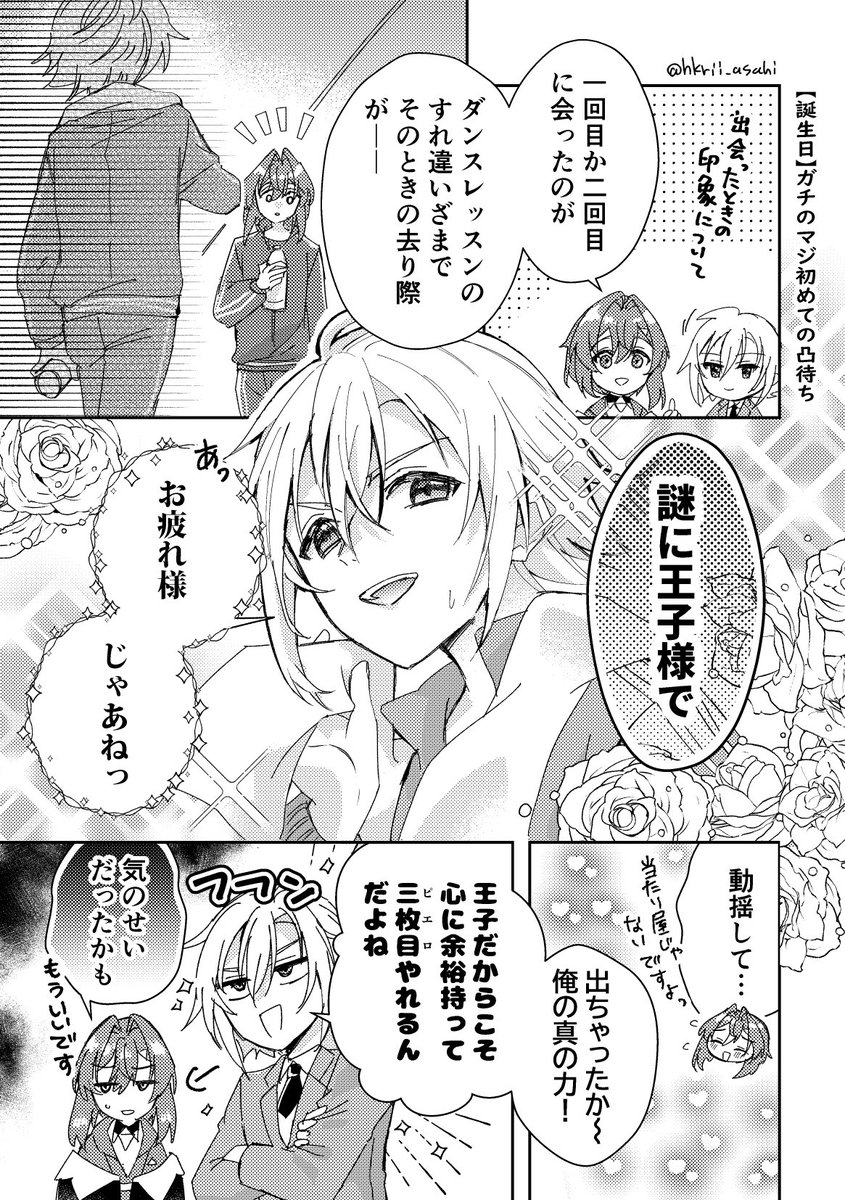 凸待ちの好きだったとこ
#絵画コウ #絵ンジュ 