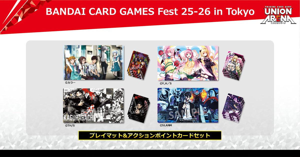 【BCGFest25-26】ユニアリ　プレマ&APセット 学マス BCGFest25-26】ユニアリ プレマ&APセット 学マス ×2 C9982