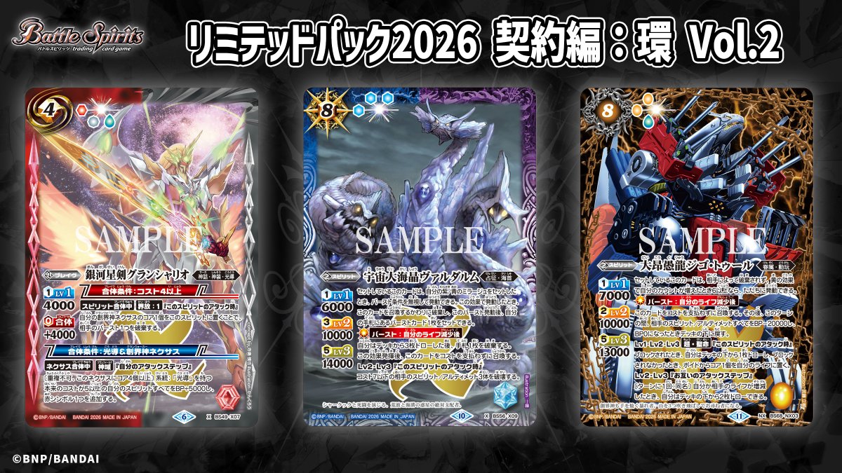 お知らせ】 #BCGFest 開催記念品の事前販売が本日よりスタート