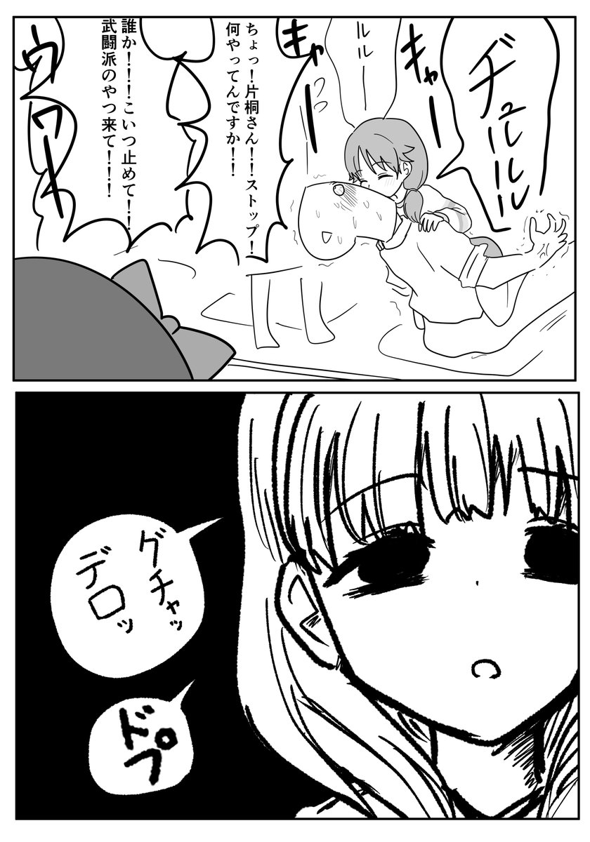 佐久間まゆNTR脳破壊漫画
寝取られって良いと思いませんか 
