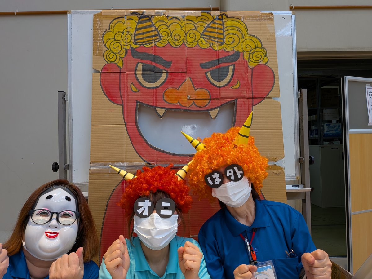 今週は節分週間で、鬼にちなんだレクリエーションをおこなっています。
鬼は外！福は内！
にぎやかに、的に向かって、鬼をやっつけろ。
＃恒春ノ郷デイサービス
＃節分
＃福は内