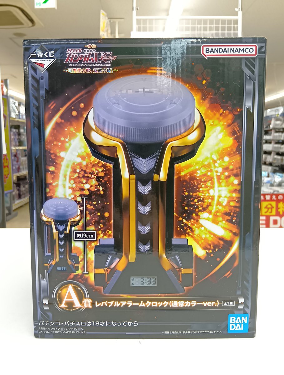 買取情報】 一番くじ フィーバー機動戦士ガンダムユニコーン～可能性の