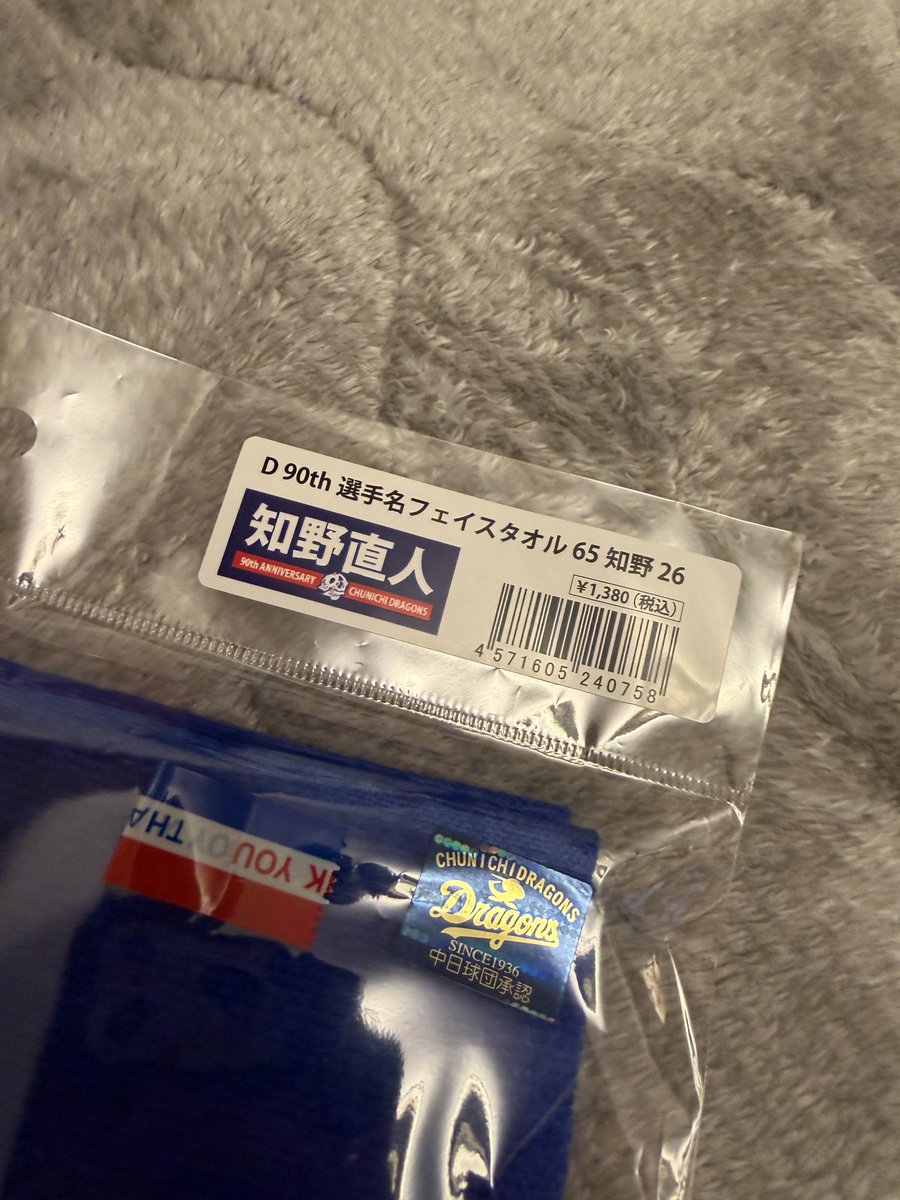 恐らくフォロワーの方々は購入しない物を購入した。