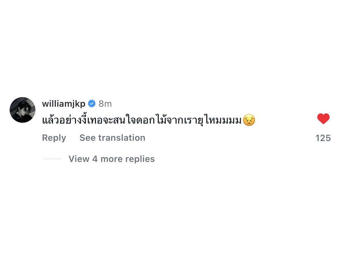 พระเมะกุ