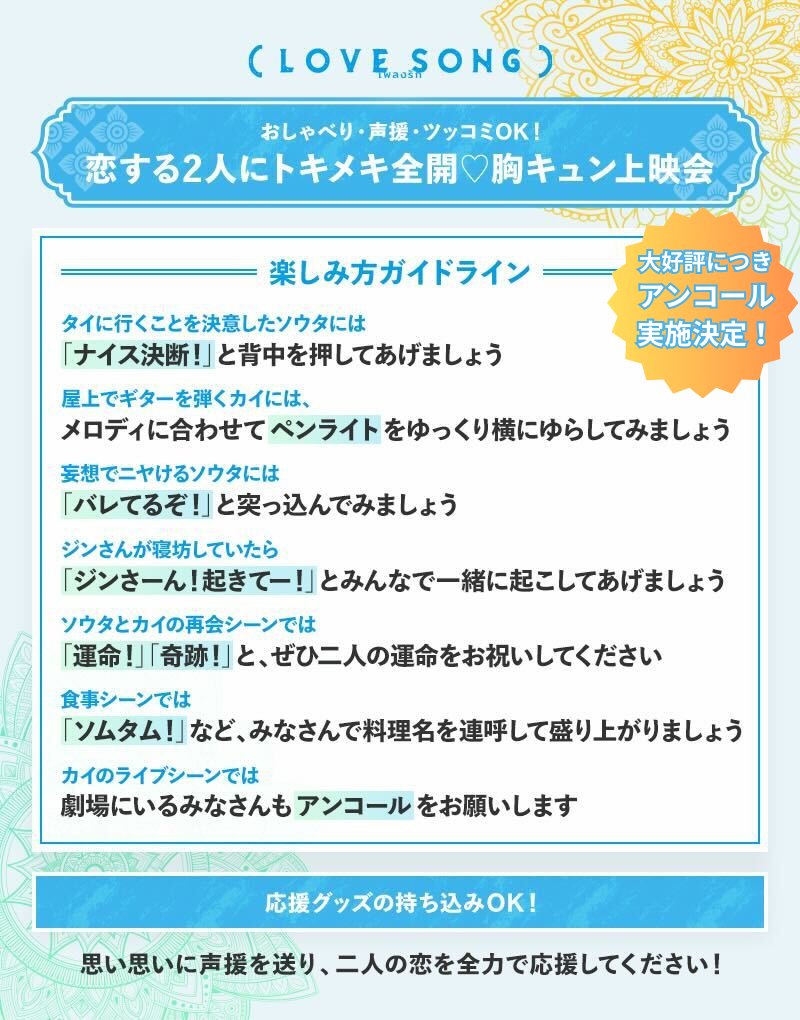 映画『(LOVE SONG)』公式🌻🌻 tweet media